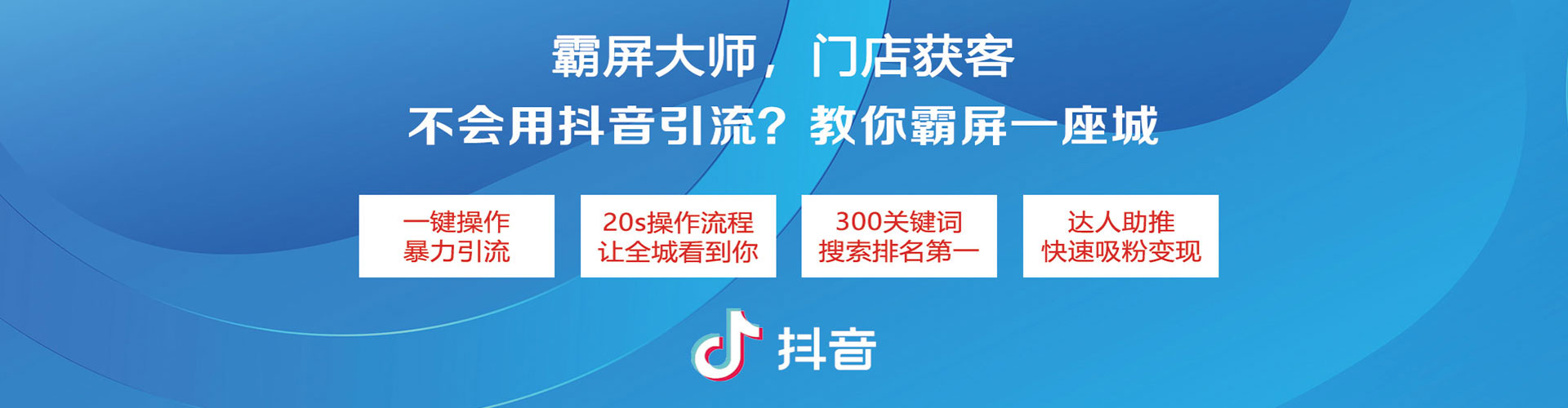 泉港推广信息流
